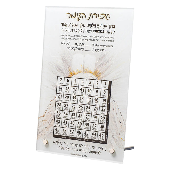 Painted tabletop Sefiras Haomer plaque with Hebrew text and numbered grid, white lucite design for tracking the Omer count during Pesach.