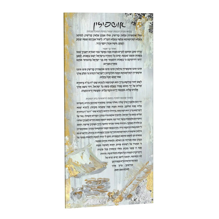 Painted Ushpizin card by Zelda, the full Ushpizin (אושפיזין) text on double-sided Lucite, for Sukkos