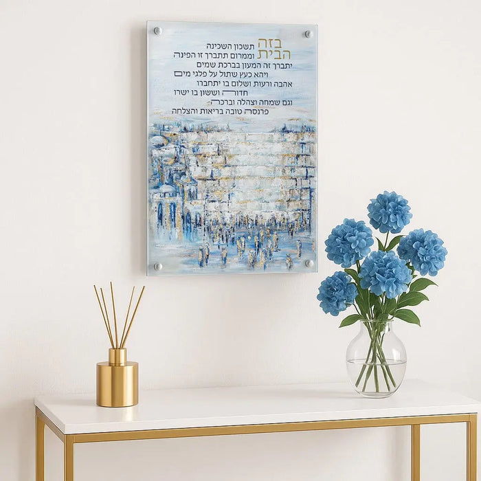 Painted Yosefa Kosel Birchas Habayis wall art in blue tones displayed above a wooden console table with fresh flowers in a vase.