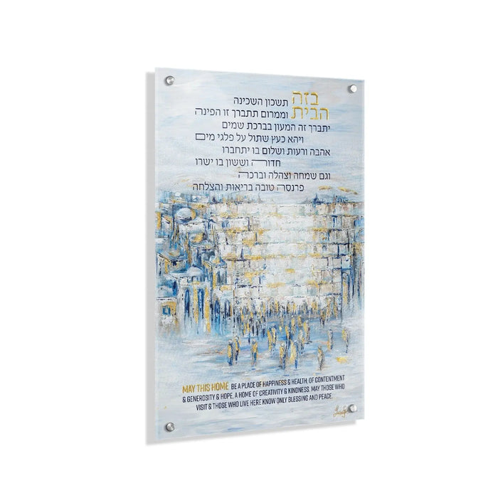 Painted Yosefa Kosel Birchas Habayis wall art featuring blue and white Jerusalem cityscape design on acrylic panel.