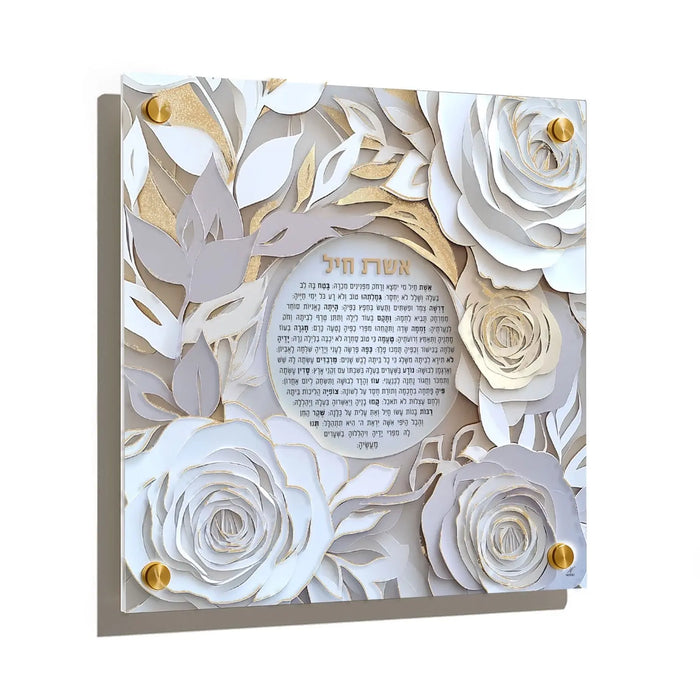 Papercut Eishes Chayil wall art featuring white and gold layered paper flowers surrounding Hebrew text in center, 16x20 framed design.