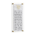 Pearlstone Asher Yatzar floating wall art with Hebrew text on pearl marble background, mounted with brass corners.