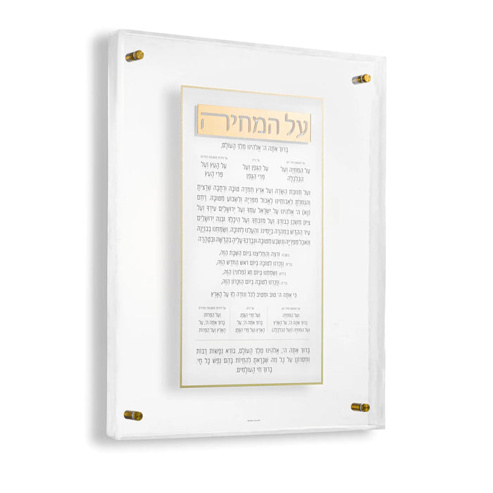 Pearlstone Frame Al Hamichyah floating wall art with cream marble finish and gold text on white background