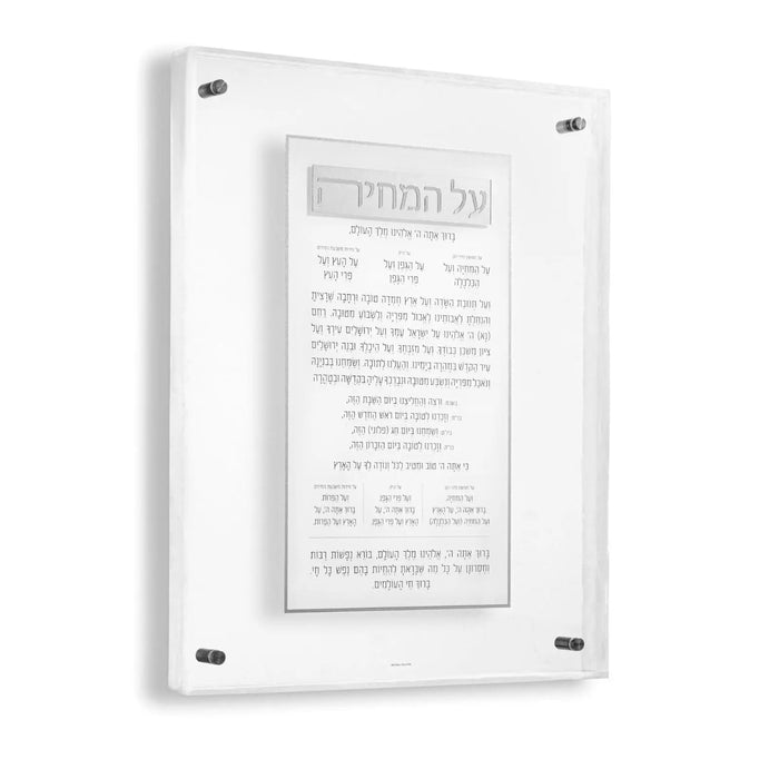 Pearlstone Frame Al Hamichyah floating wall art with black hardware, pearl marble finish, mounted on white background.