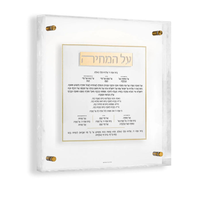 Pearlstone Frame Al Hamichyah floating wall art with pearl marble finish and gold accents displayed on white background.