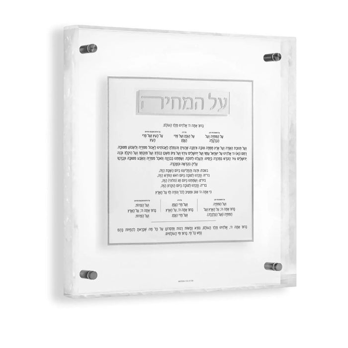 Pearlstone Frame Al Hamichyah floating wall art in pearl marble with black corner mounts displayed on white background.
