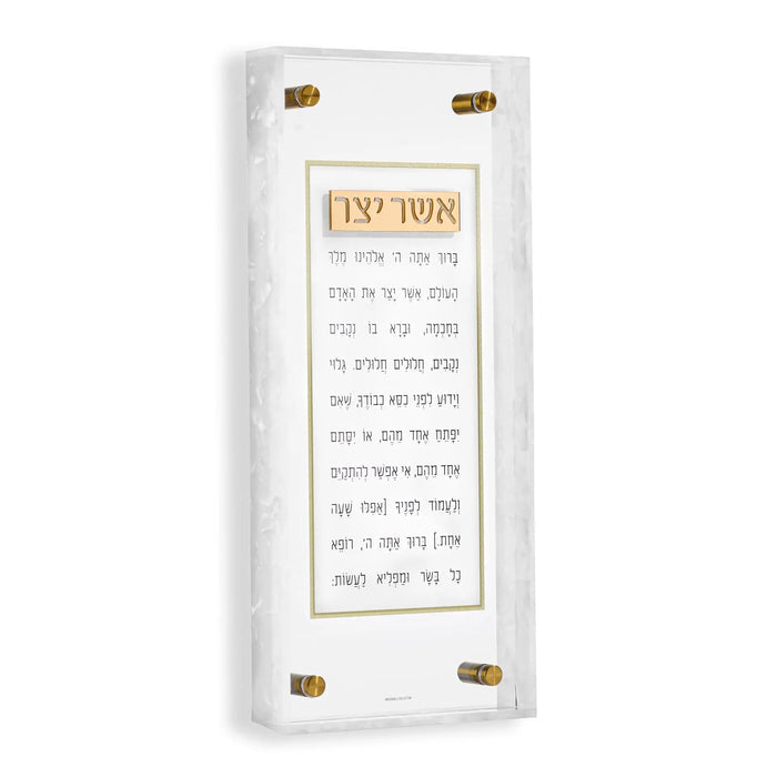 Pearlstone Frame Asher Yatzar prayer wall art with gold accents and floating glass display, Jewish home decor
