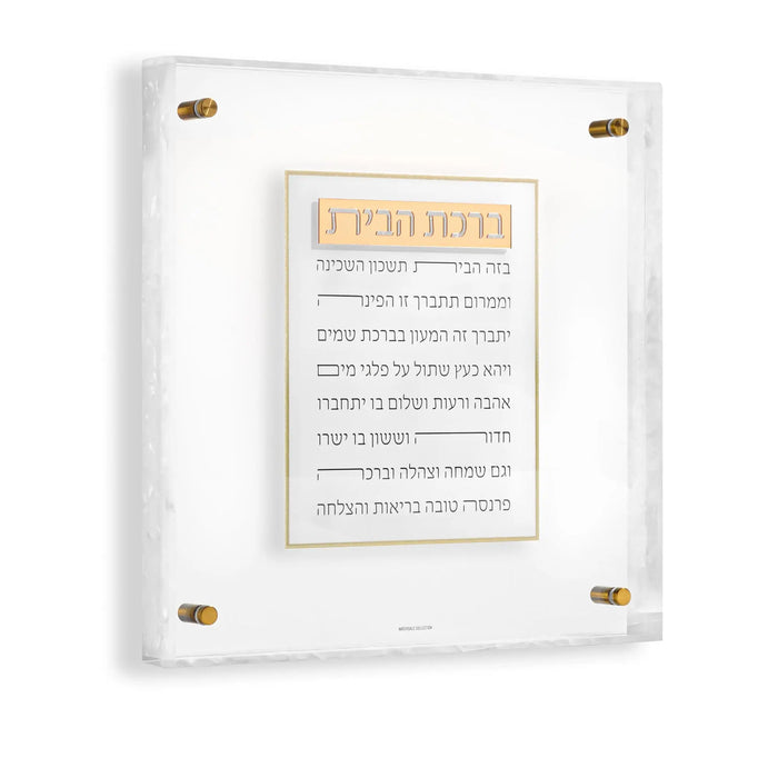 Pearlstone Frame Birchas Habayis wall art with Hebrew text on cream background, mounted in modern floating frame with gold hardware.