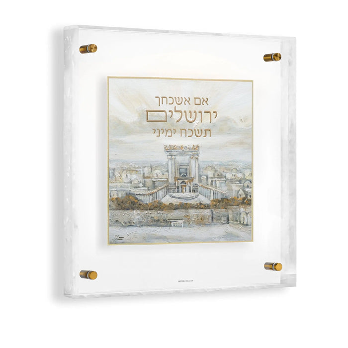 Pearlstone Frame Im Eshkachech floating wall art with cream-colored Jerusalem cityscape print in white modern frame, perfect for housewarming gifts.
