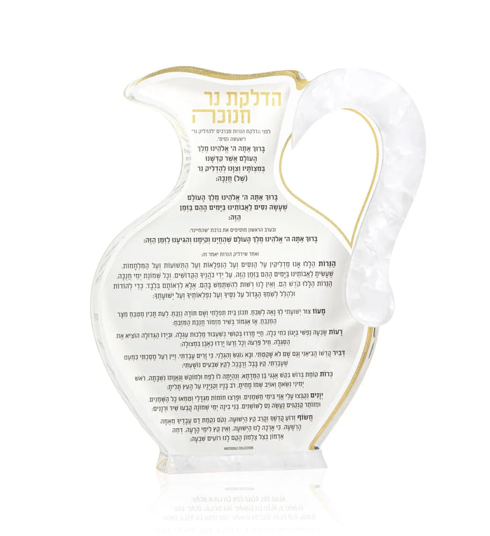 Pearlstone Oil Jug Chanukah Block from the Waterdale Collection, a 1" Lucite block with a marbled pearlstone handle and metallic lettering