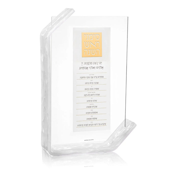 Gold Pearlstone Simanim tabletop from Waterdale Collection, Lucite card in a pearl marble frame