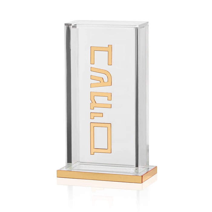 Pillar Besamim holder with clear glass cylinder and wooden base, featuring gold outlined block lettering design for Shabbat and holiday use.