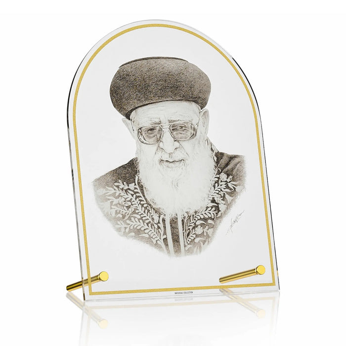 Rav Ovadia Yosef tabletop sketch portrait in pencil with brass frame and stand, Jewish religious leader artwork