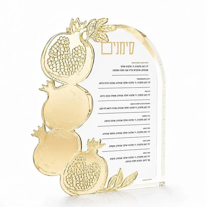 Gold pomegranate Simanim block, freestanding, for the Jewish New Year (ראש השנה)