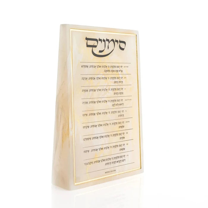 Gold resin Simanim block with the Rosh Hashanah blessings, from Waterdale Collection