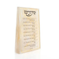 Gold resin Simanim block with the Rosh Hashanah blessings, from Waterdale Collection