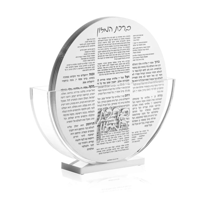 Round Bencher Set in clear acrylic display stand showing Hebrew text pages, elegant tabletop Judaica for Shabbat and holiday meals