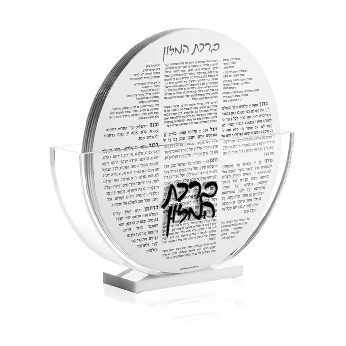 Round Bencher Set with Hebrew text displayed in clear acrylic stand, Waterdale Collection Shabbat tableware for Jewish holiday gatherings and meals.