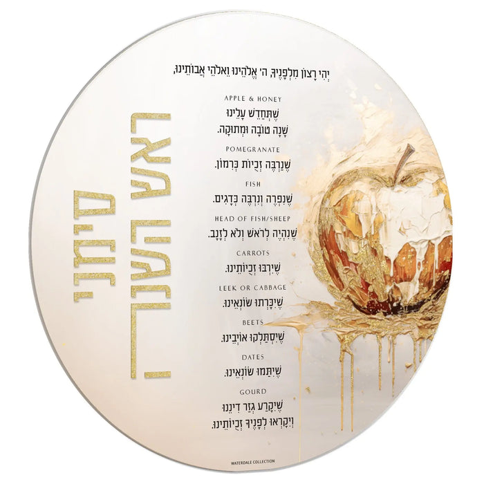 Round painted simanim card by Batya in frosted Lucite for Rosh Hashanah, from Waterdale Collection