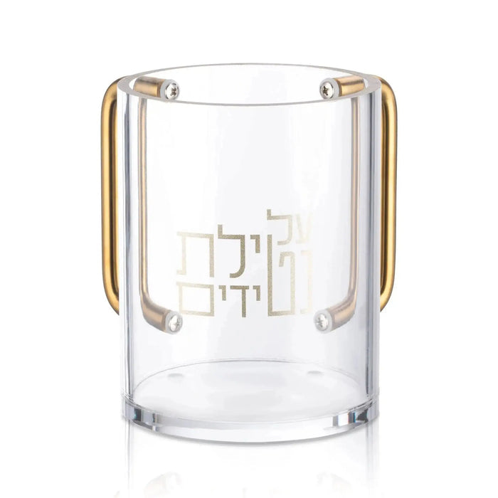 Clear glass Netilas Yadayim washing cup with gold-tone handles and Hebrew text, classic design for ritual handwashing.