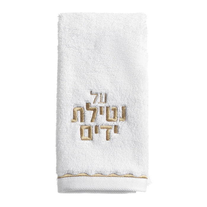 White scalloped hand towel with gold embroidered Hebrew text, perfect for Shabbat and daily use.