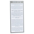 Waterdale Collection Shema Card in lucite with black and silver text on white background, 5x11 inches