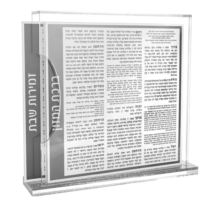 Side opening bencher set with silver and gold glitter details, featuring Hebrew text pages visible through acrylic display case.