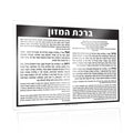 Silverware caddy bencher card with Hebrew text printed on translucent lucite, displayed at an angle showing two columns of prayer blessings.