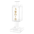 Square metal Besamim holder with gold lettering on clear glass jar, sitting on rectangular base for Shabbat spice container.