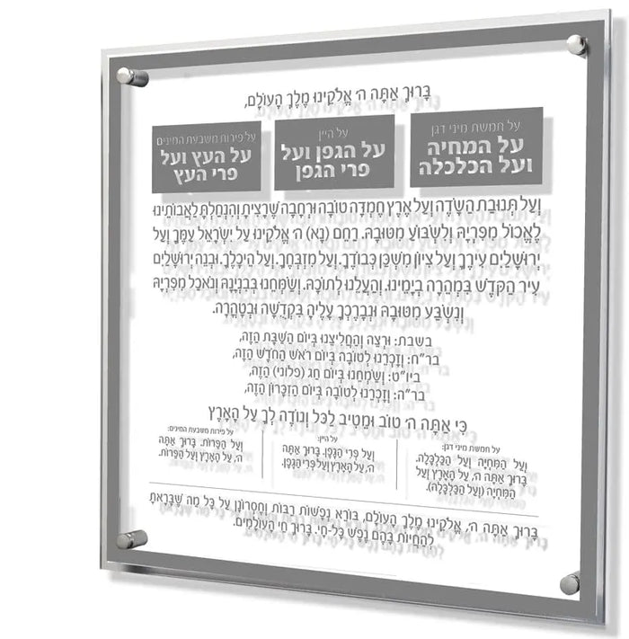 Square Traditional Al Hamichyah wall art in black and gray, framed floating design with Hebrew text and traditional Jewish prayer layout.