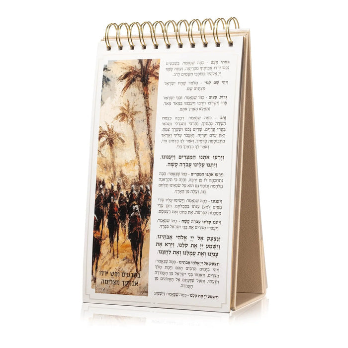 Standing leather painted Haggadah with palm tree design and text, spiral-bound tabletop format for Pesach Seder.