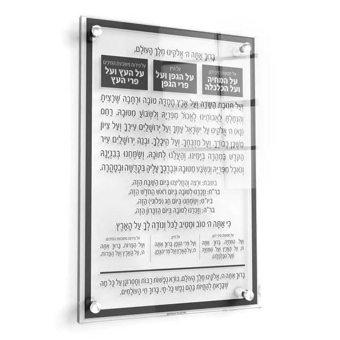 Traditional Al Hamichyah Jewish wall art in black and gold framed design, featuring Hebrew text on white background in floating frame style.