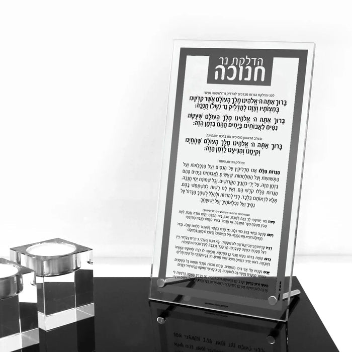 Traditional Chanukah Brachos tabletop in frosted Lucite with silver lettering, standing on its pegs for Hanukkah candle lighting