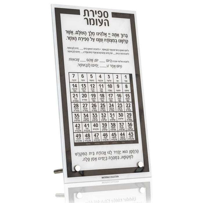 Traditional Sefiras Haomer tabletop plaque with Hebrew text and calendar grid, featuring elegant marble and silver design by Waterdale Collection.