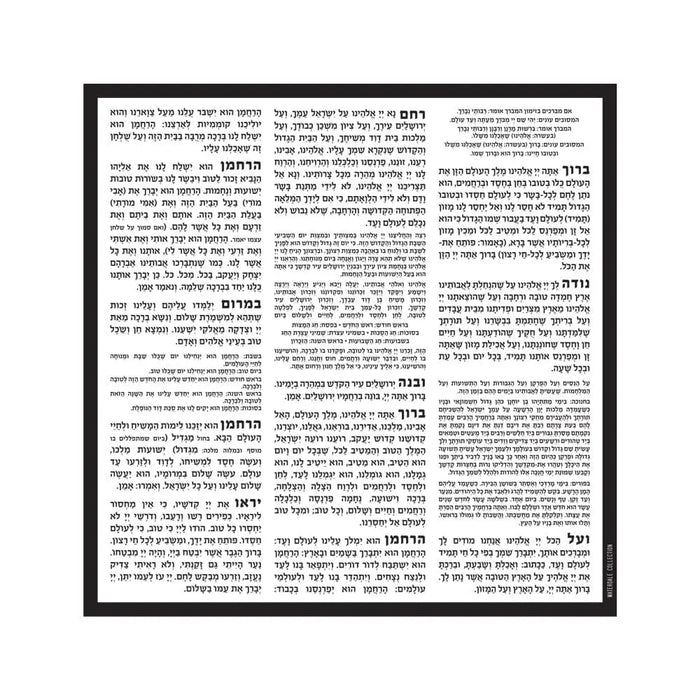 Waterdale Collection lucite Vase Bencher Card with Hebrew text, Jewish blessing card for table settings