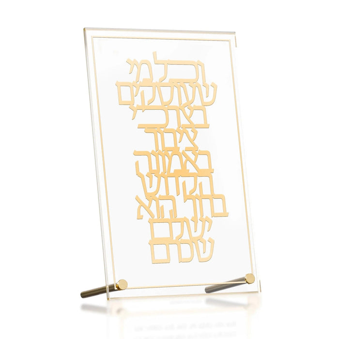 V'chol Mi She'oskim tabletop plaque with gold Hebrew text on frosted glass panel, displayed with brass stand.