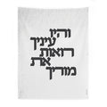 Vehayu Einecha sukkah decoration, 18" x 24" waterproof vinyl with black lettering, for Succos