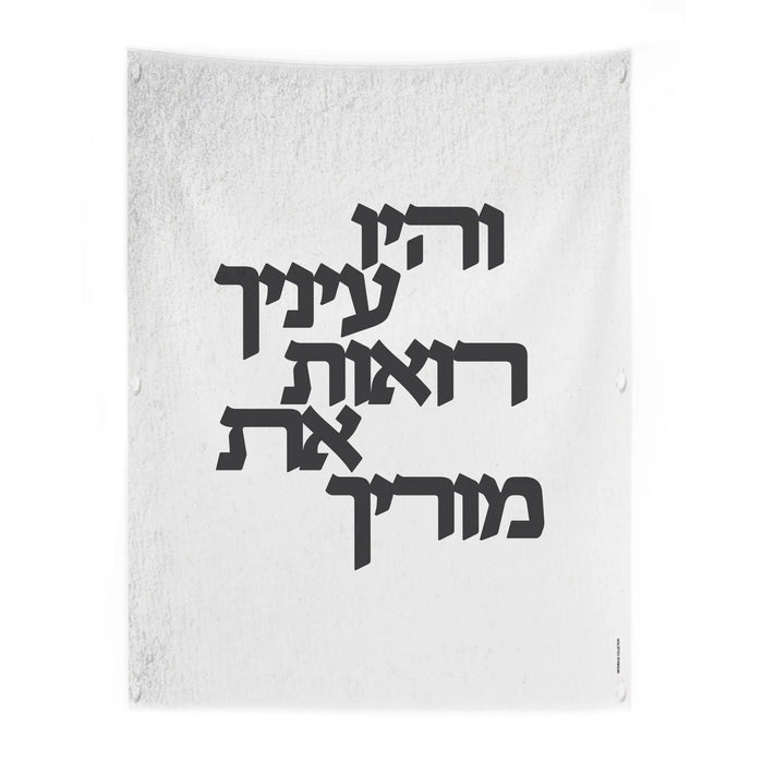 Vehayu Einecha sukkah decoration, 18" x 24" waterproof vinyl with black lettering, for Succos