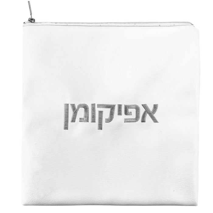 White leather Afikoman bag with Hebrew text, featuring a drawstring closure and minimalist design for Passover.