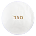 White matzah cover with gold embroidered Hebrew text, round fabric design for Pesach table settings