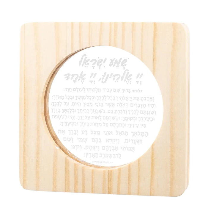 Wood Shema lamp with cream circular shade featuring Hebrew text, mounted on light pine wooden base with vertical grain detail.