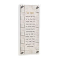 Woven Asher Yatzar wall art in cream with Hebrew text and textured brick-pattern background, mounted with metal corners.